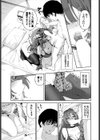 手練手管試し読み3ページ