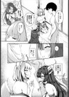 手練手管試し読み5ページ