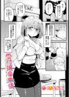 受付嬢の事情試し読み1ページ