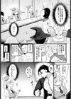 受付嬢の事情試し読み2ページ