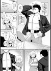 受付嬢の事情試し読み3ページ