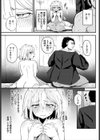 受付嬢の事情試し読み5ページ