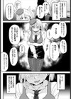 受付嬢の事情試し読み6ページ