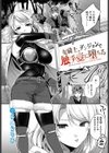 女騎士、ダンジョンで触手壺に堕ちる試し読み1ページ