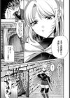 女騎士、ダンジョンで触手壺に堕ちる試し読み3ページ