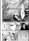 女騎士、ダンジョンで触手壺に堕ちる試し読み4ページ
