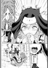 信仰試し読み6ページ