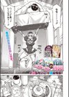 ななの躰試し読み3ページ