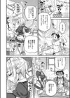 ななの躰試し読み4ページ