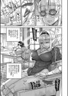 ななの躰試し読み5ページ