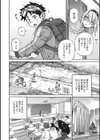 ななの躰試し読み6ページ
