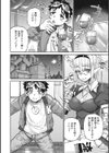 ななの躰試し読み8ページ