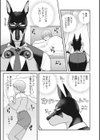 のどか探偵事務所〜モフモフ密着24時〜試し読み5ページ