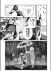 のどか探偵事務所〜モフモフ密着24時〜試し読み6ページ