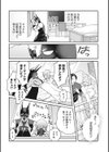 のどか探偵事務所〜モフモフ密着24時〜試し読み7ページ