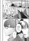 素直に愛を隠す試し読み2ページ