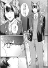 素直に愛を隠す試し読み3ページ