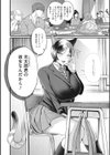 素直に愛を隠す試し読み4ページ