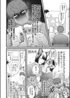 素直に愛を隠す試し読み6ページ