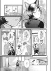 素直に愛を隠す試し読み7ページ