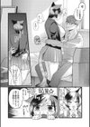 素直に愛を隠す試し読み8ページ
