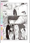 恋心は触手に絡めて試し読み1ページ