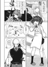 恋心は触手に絡めて試し読み3ページ
