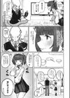 恋心は触手に絡めて試し読み4ページ