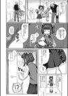 恋心は触手に絡めて試し読み5ページ