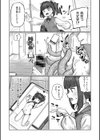 恋心は触手に絡めて試し読み6ページ