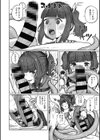 恋心は触手に絡めて試し読み7ページ