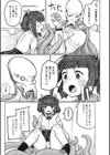 恋心は触手に絡めて試し読み8ページ