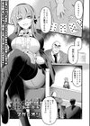 崖っぷちのラッキーガール試し読み1ページ