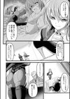 崖っぷちのラッキーガール試し読み4ページ