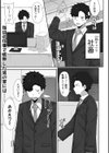 社畜の俺とデカムチな嫁試し読み1ページ