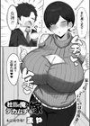 社畜の俺とデカムチな嫁試し読み2ページ
