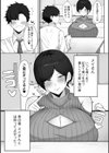 社畜の俺とデカムチな嫁試し読み3ページ