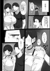 社畜の俺とデカムチな嫁試し読み4ページ