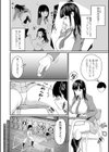 田丸のの子はほっとけない試し読み2ページ