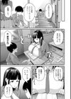 田丸のの子はほっとけない試し読み3ページ