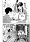 田丸のの子はほっとけない試し読み4ページ