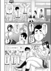 氷の姫とそーゆー関係試し読み2ページ