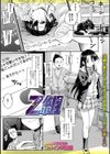 Z組試し読み1ページ