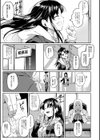 Z組試し読み3ページ