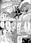 アノマリア・メイカー試し読み3ページ
