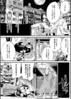 アノマリア・メイカー試し読み4ページ