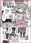 キケン！？なアイドルステップ！試し読み1ページ