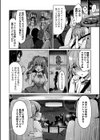 キケン！？なアイドルステップ！試し読み2ページ
