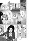 キケン！？なアイドルステップ！試し読み3ページ