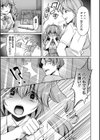 キケン！？なアイドルステップ！試し読み5ページ